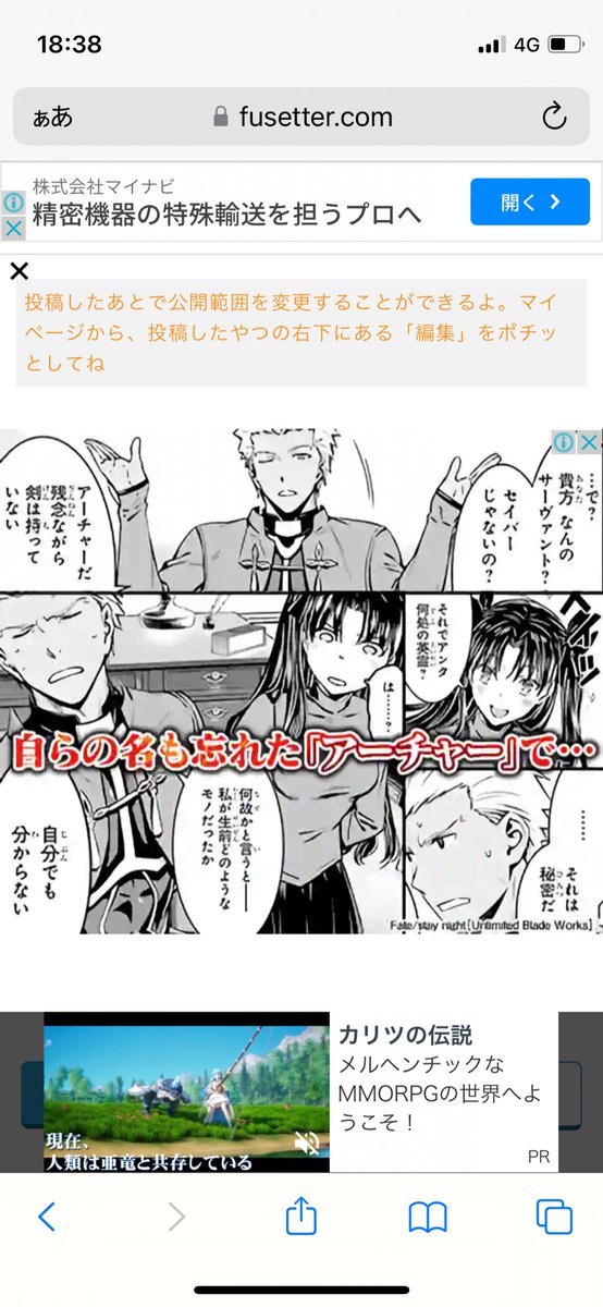 ノリがエロ広告 