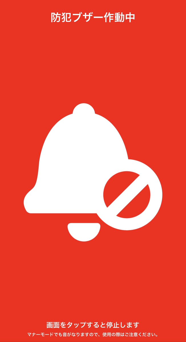 trawi_site's tweet photo. 警視庁マジです。共通テスト前に、SNSで痴漢チャンスデーなど悪質な投稿があるから『痴漢を撃退できるデジポリスの"アプリ"が作られた』。無料ダウンロードして、画面タップすると、女性の声で「やめてください」と音が鳴る。防犯ブザーの機能もついてる。iPhone、アンドロイドもタダで入れられるからチェック