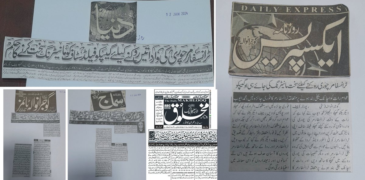 gepcoinfo's tweet photo. عوام الناس اپنے ارد گرد نظر رکھیں اور اگر کسی جگہ پر دن یا رات کے وقت مشکوک افراد ٹرانسفارمر پر کام کرتے نظر آئیں تو فوراً اپنے متعلقہ دفتر رابطہ کر کے کنفرم کر لیں۔ 
@crc_gepco https://t.co/ei4esjlwU9