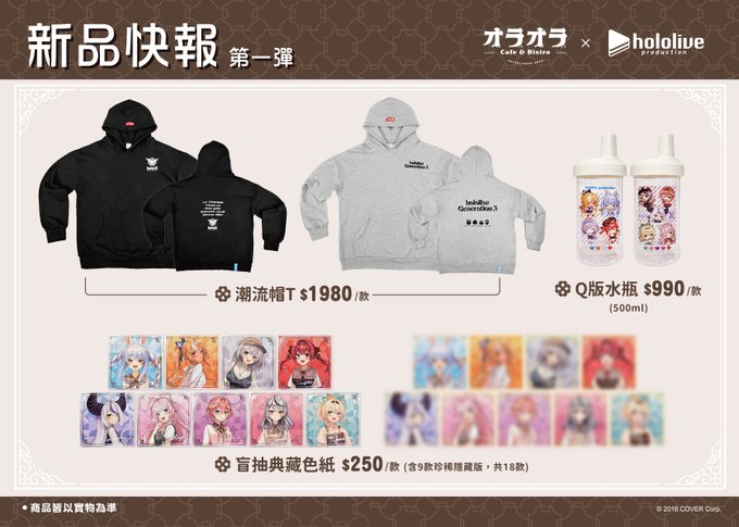 ✨本日発売！／ 👯‍♀️🔥⚔️🏴‍☠️🛸💜🥀🧪🎣🍃 3期生 & 秘密結社