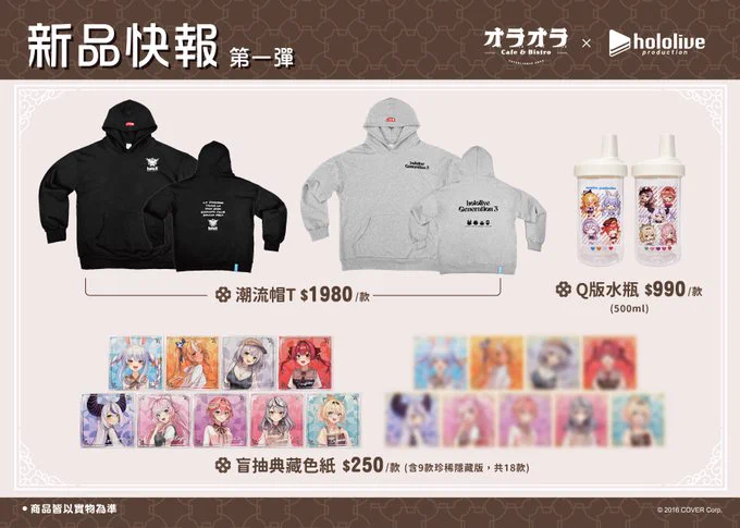 ホロライブ グッズ情報（非公式） on X: 