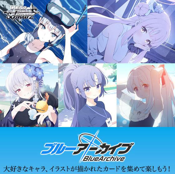 WS】ヴァイスシュヴァルツ ブースターパック＆トライアルデッキ