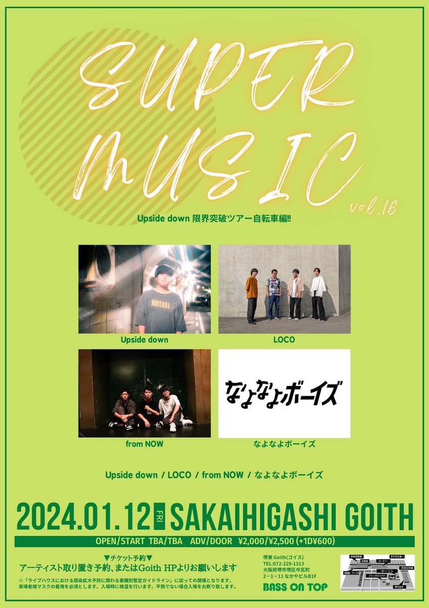 Upside_osaka's tweet photo. 【本日のライブに関して】

申し訳ございません。　
本日のライブはサポートメンバーのみとなります。
堺東Goithに辿り着く事ができませんでした。

ですが、最後まで、大阪まで走り抜けたいと思ってます。
不甲斐ない結果になってしまい申し訳ございません。 https://t.co/Qa3LQaRc5R