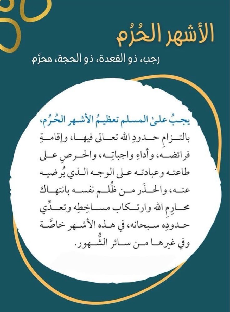 fowz_3k's tweet photo. اللهم ��هله علينا باليمن والإيمان والسلامة والإسلام . هلال خير ورشد ربي وربك الله آمنت بالله الذي خلقك https://t.co/UOAdWFdKYJ