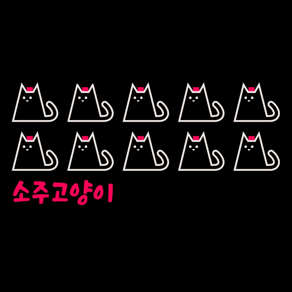 Soju Cats tweet media