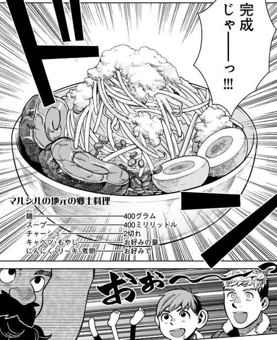 ラーメン大好き小泉さんかラーメンハゲがマルシル郷土料理パスタ食べるコラボ待ってます 