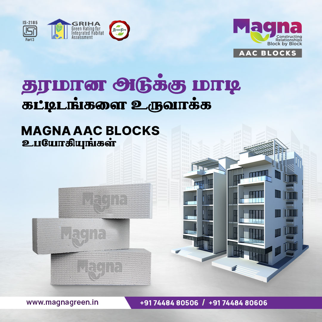 magnagreen_in's tweet photo. எத்தனை அடுக்கு மாடி கட்டிடமாகவும் இருந்தாலும் அவற்றின் சுவர்களை மிக விரைவாகவும் மற்றும் தரமிக்கதாகவும் கட்டுவதற்கு Magna AAC Blocks உபயோகியுங்கள்.
https://t.co/s85RjUFNX7
#AACBricks #AAClightweightblock #Construction #BuildingBlocks #AutoClavedaeratedConcrete #MagnaGreen https://t.co/w9x2vj92Cy