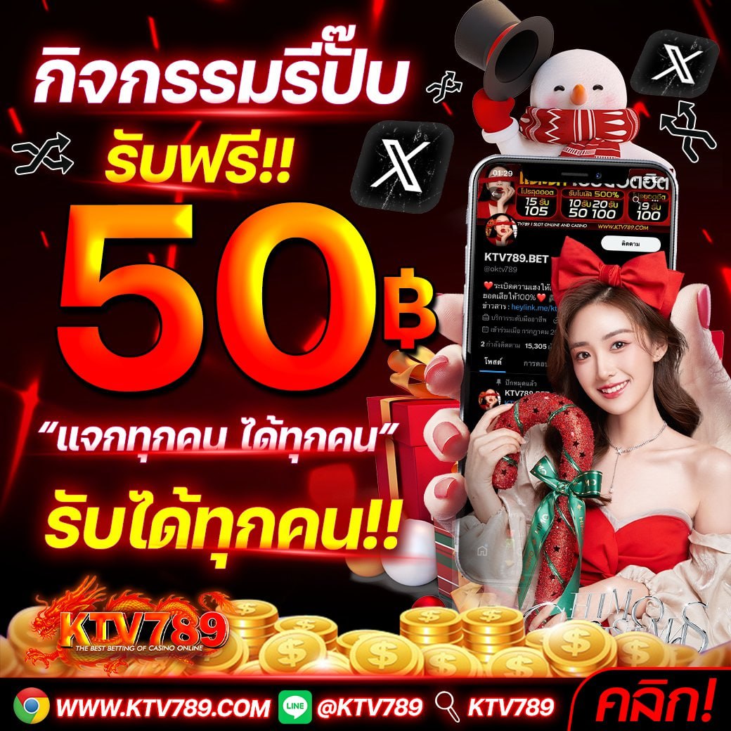 โค้ดมาแล้ว มารับกัน🔅

กรอกโค้ด : 69XK-YG2C-DTDG

- วิธีรับเครดิตฟรี : ไม่ทำตามตัดสิท
รีทวิต♻️+กดใจ♥️+เม้น💬 #แอดแจกจริง

𝑪𝒍𝒊𝒄𝒌: t.me/+JedpY-OQaqZmY…

#เครดิตฟรี #เครดิตฟรีล่าสุด #เครดิตฟรี50  #เครดิตฟรีสมาชิกใหม่ #เครดิตฟรีกดรับเองหน้าเว็บ #เครดิตฟรี100