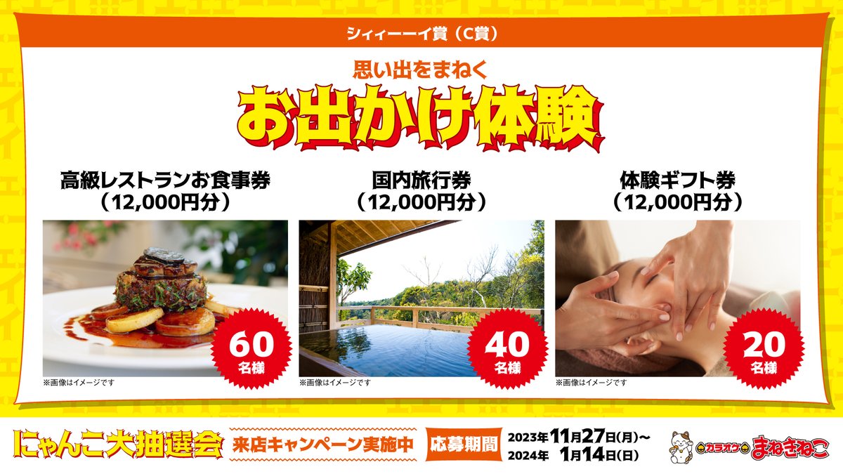 超絶怒涛の大抽選会も 残り2日ああああ!!!! 欲しい豪華賞品はない