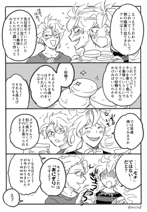 極東のアレを食す💀🐙 
