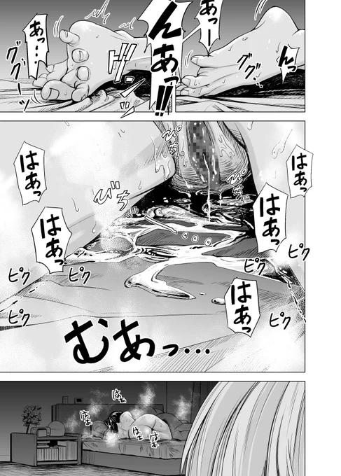 本気オナニーした結果 
