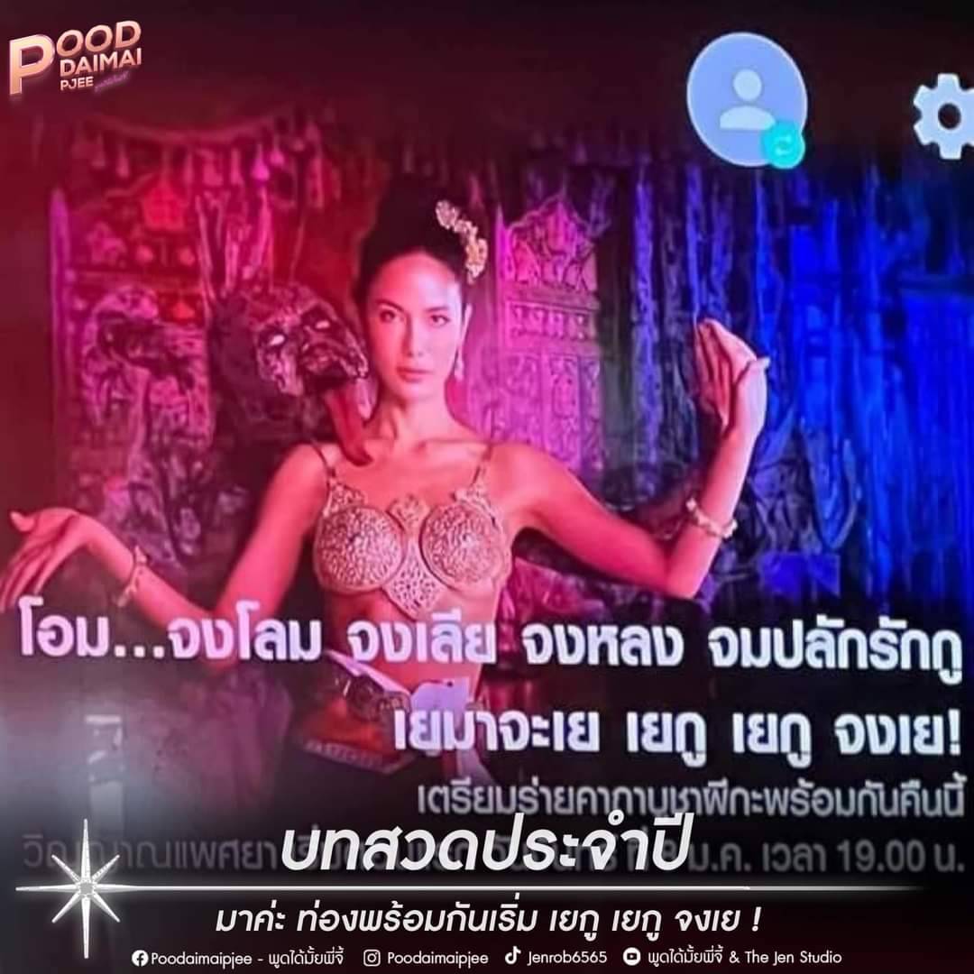 nikicviii's tweet photo. #นะดากทอง #อาจารย์แมน 
มันเป็นแค่พิธีกรรม (การกระทำ) อย่างหนึ่งที่สร้างความเชื่อ ความมั่นใจ ให้จิตใต้สำนึก เชื่อว่า สิ่งที่คิด สิ่งที่ทำ จะเป็นจริง ให้ตัวผู้ที่พิธีกรรมทำเกิดความมั่นใจในตัวเองชั่วขณะ https://t.co/FevP8BPmOZ