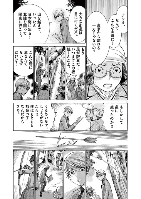 (2/12)【無料】1話から読む👇 