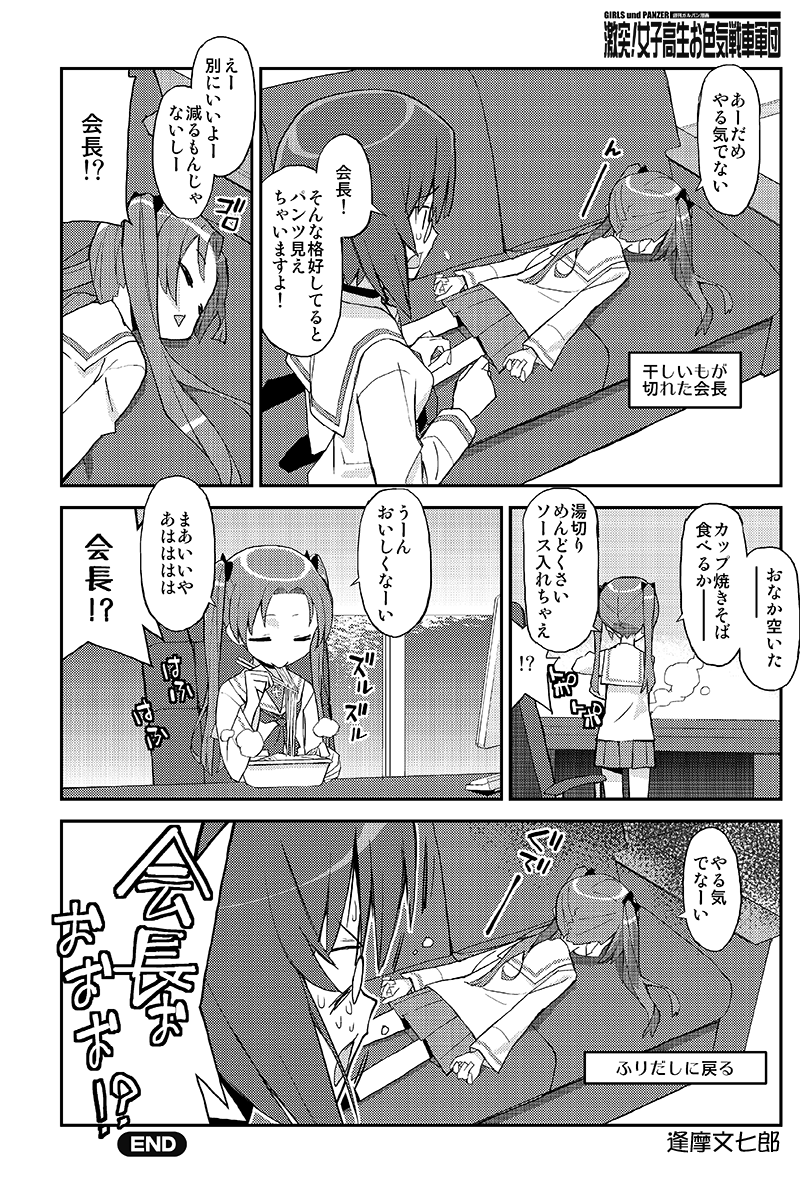 お正月明けの戦士達に送るお漫画 