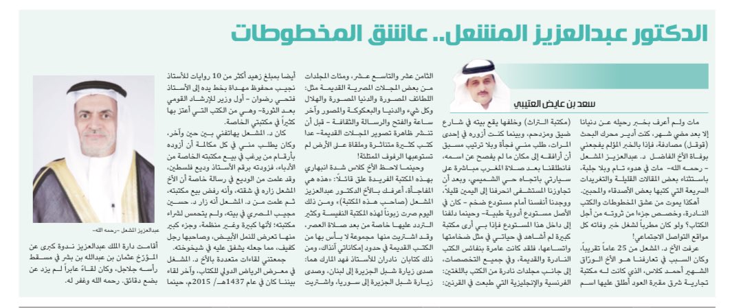 الجزيرة الثقافية tweet media