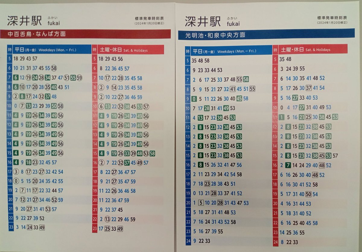 時刻表 ☆ 2013年11月 特急「北斗／スーパー北斗」の時刻 : Rail