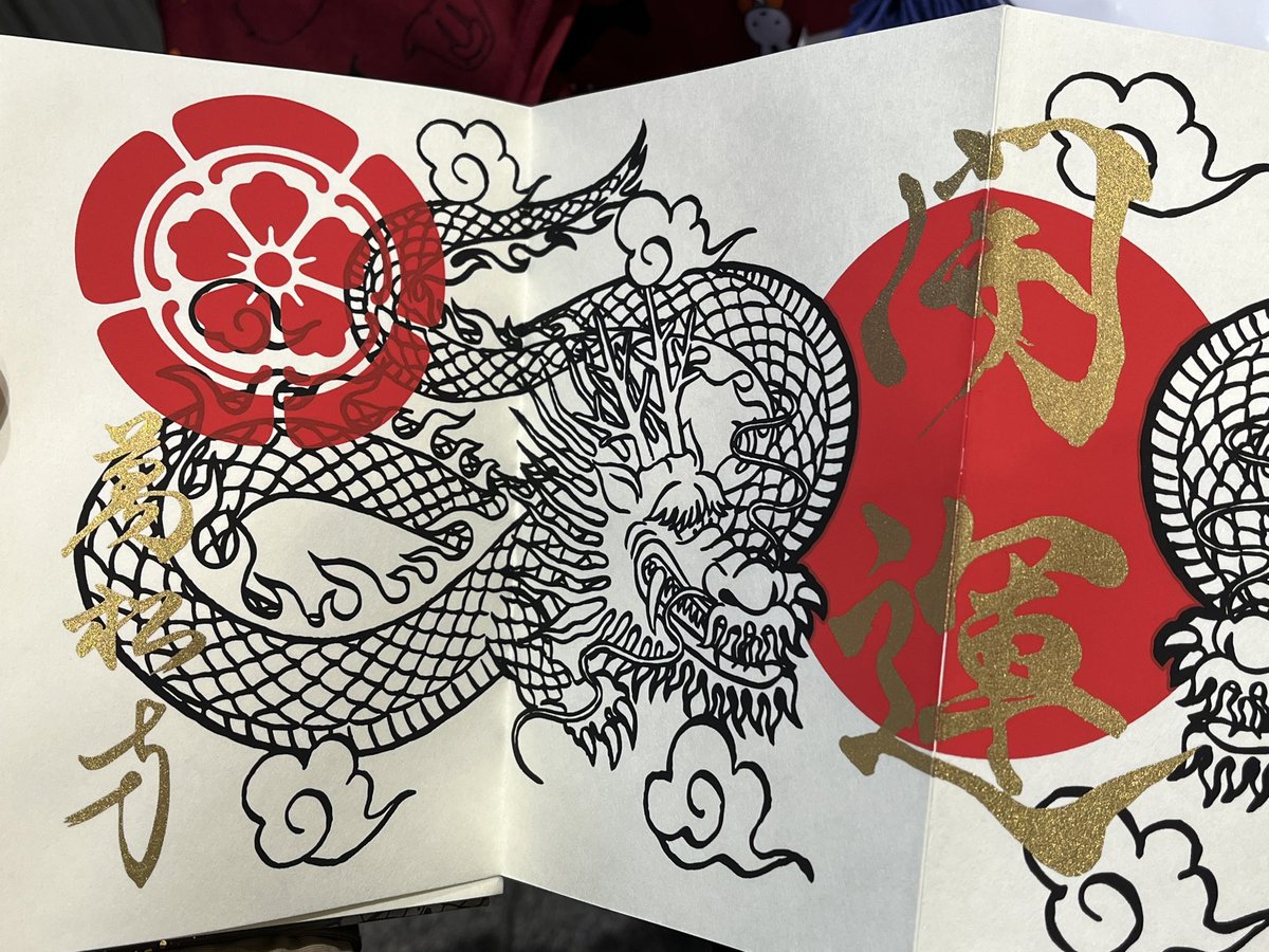 万勝寺さんでめちゃくちゃかっこいい御朱印帳を頂きました。辰年限定!中に書いてある龍もめちゃくちゃかっこいい 自分の御朱印帳にも書いてもらいました。受付してくれたおじさまがイケボでした!