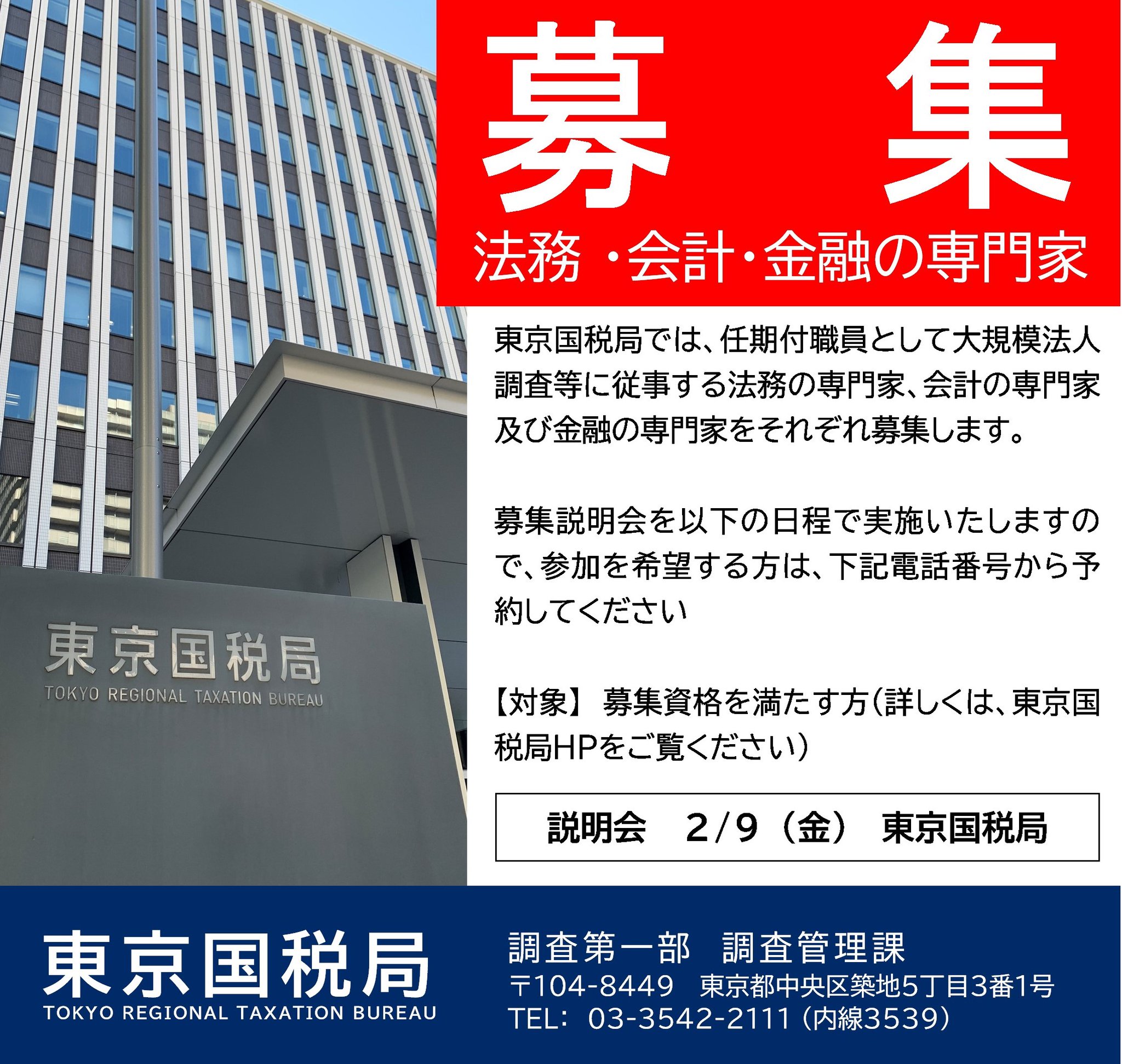 東京国税局管内財産評価基準書 平成２０年分　第９分冊/全国官報販売協同組合/東京国税局（単行本） 財産評価基準書｜国税庁