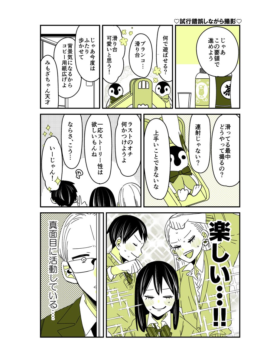 ギャルバニア③85話🎥✨
撮影開始。

#漫画が読めるハッシュタグ 