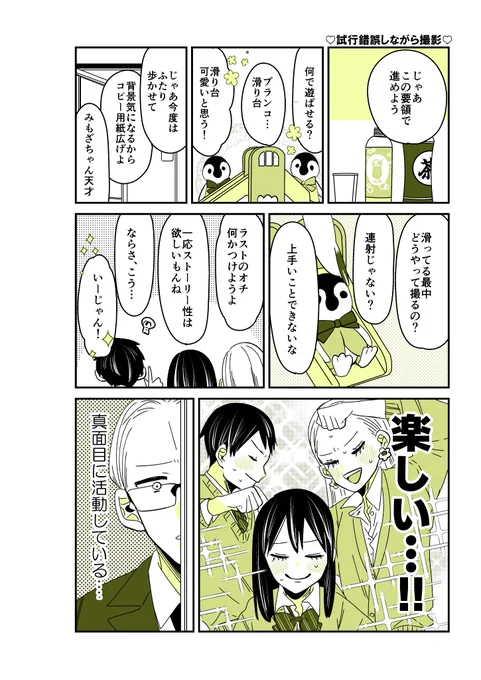 ギャルバニア③85話🎥✨
撮影開始。

#漫画が読めるハッシュタグ 