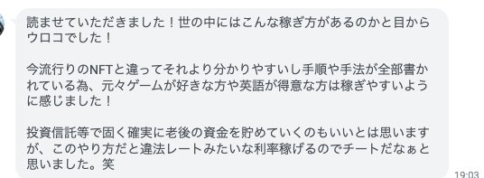 joker_makemoney's tweet photo. Jokerの新作tips販売開始!!

・発送の手間なし 
・在庫リスク低い 
・電子コンテンツ転売なのでオンライン完結 
・扱う商材のオークションサイトの流通額4,500億円以上 
・世界中で100万人を超える取引人口 
・クレカで仕入れもできるから現金がない人でもいける

他に発信している人がいない稼ぎ方。 
なのに世界中では市場が広がっていてまだまだ可能性のある市場。 
 「まだ自分の知らないこんな稼ぎ方があったのか...」
と思っていただけると思います。

収入の柱を複数作り、一つの収入に縛られず時間もお金も豊かな生活になっていけるようになる。
そんな人を増やしていきたい。