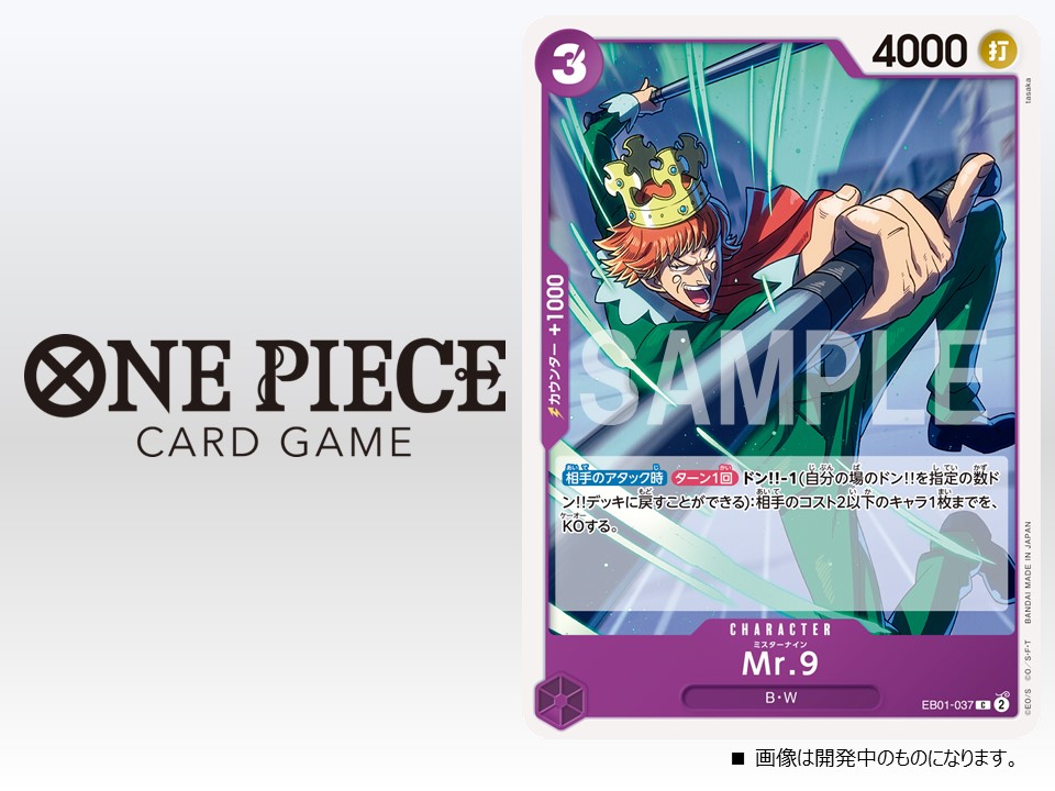 ☆EB-01 カード紹介☆ 1/27(土)発売のエクストラブースター