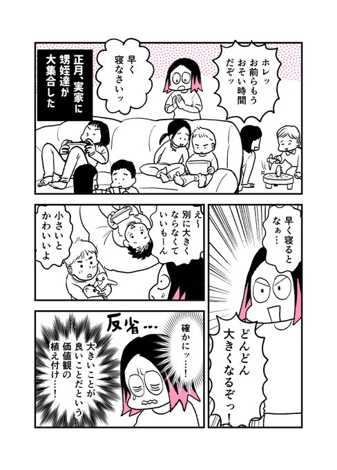 なぜこうなる 