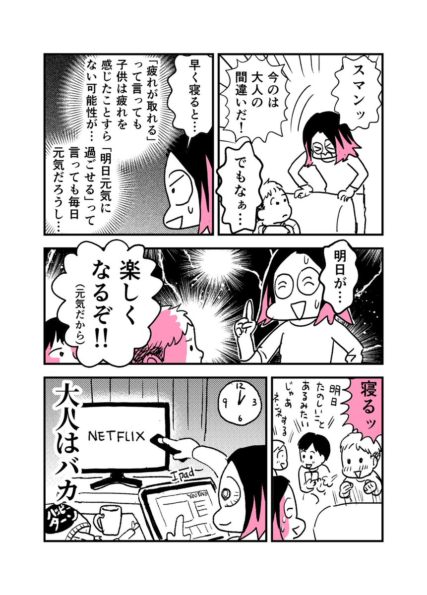 なぜこうなる 