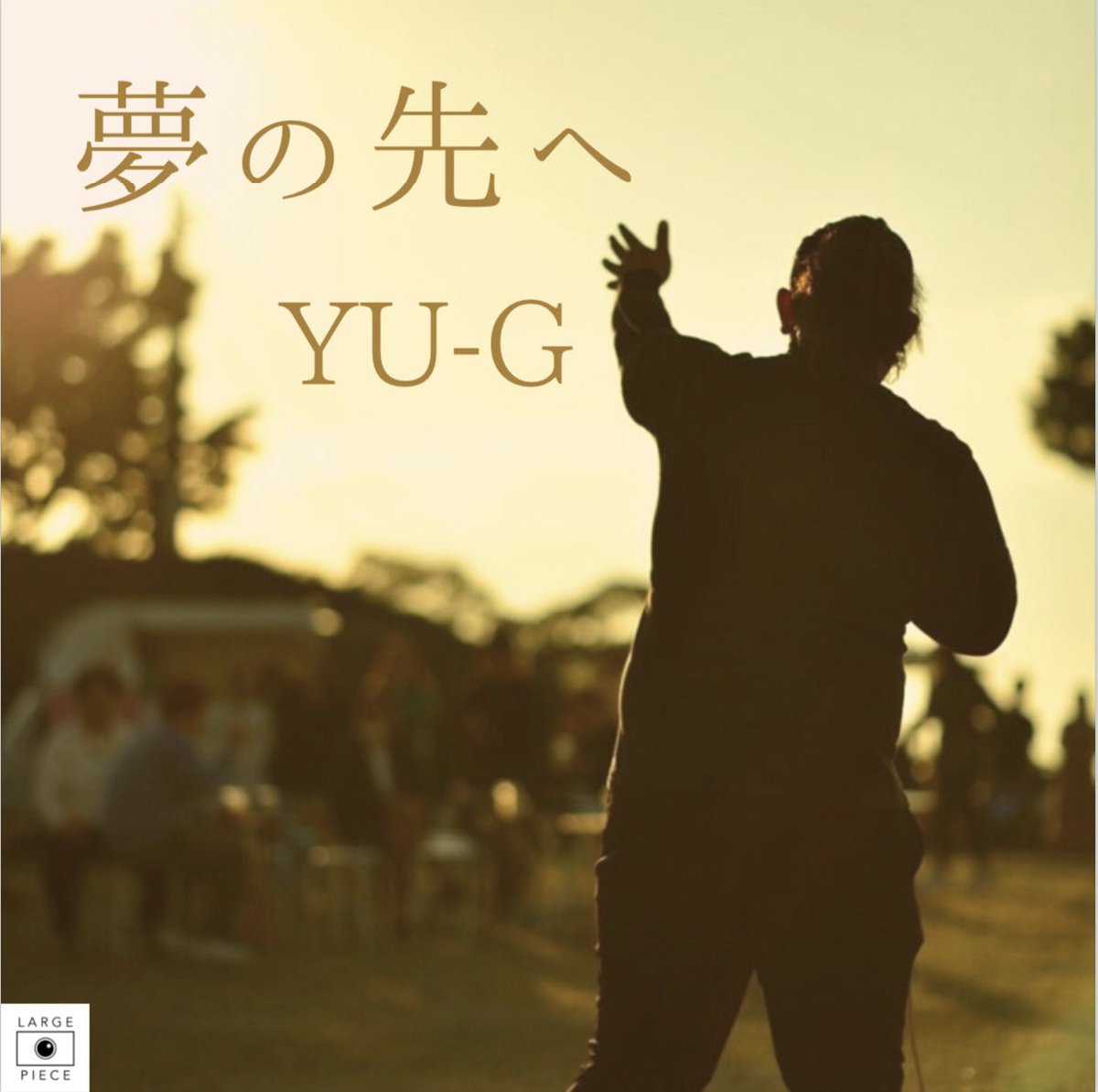Deejay_YUG's tweet image. 1/14新曲配信します🙏
色んな想いが詰まってます🙏
夢とか目標に諦めたり
どうしたらいいか悩んでる人の
背中を押してあげれたらと思ってます。
linkco.re/89fEX4FN