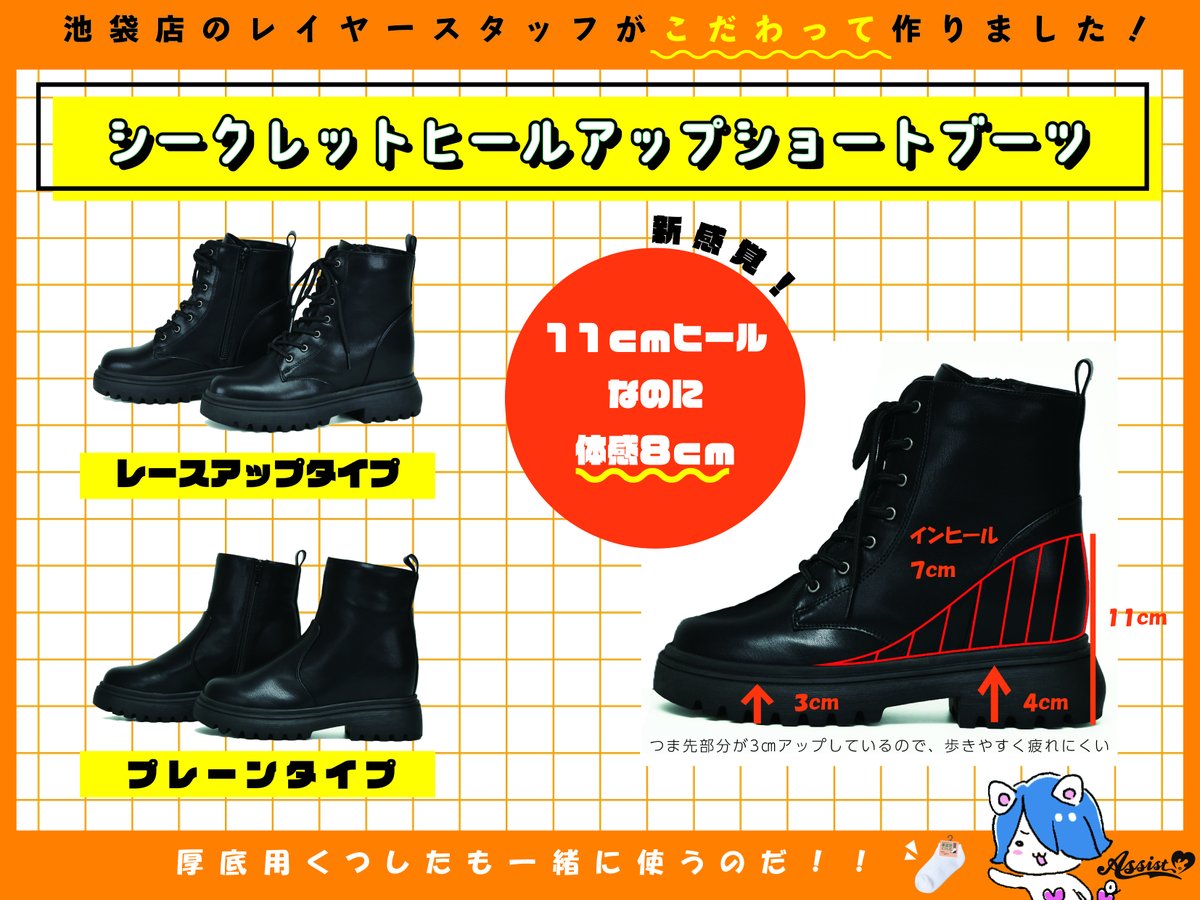 🎊話題のブーツ🎊／ 『👢シークレットヒールアップ ショートブーツ