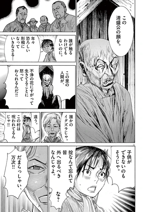 (4/12)【無料】1話から読む👇 