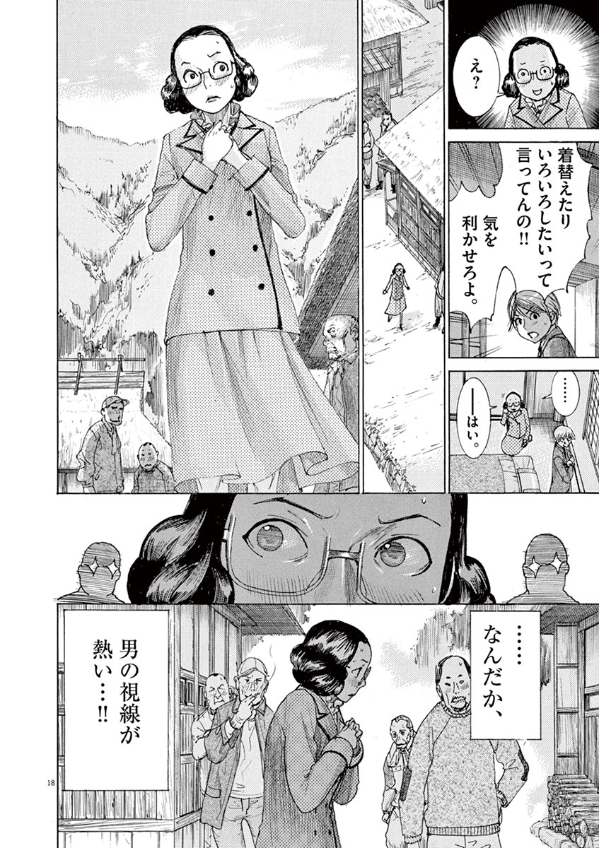 (5/12)【無料】1話から読む👇 