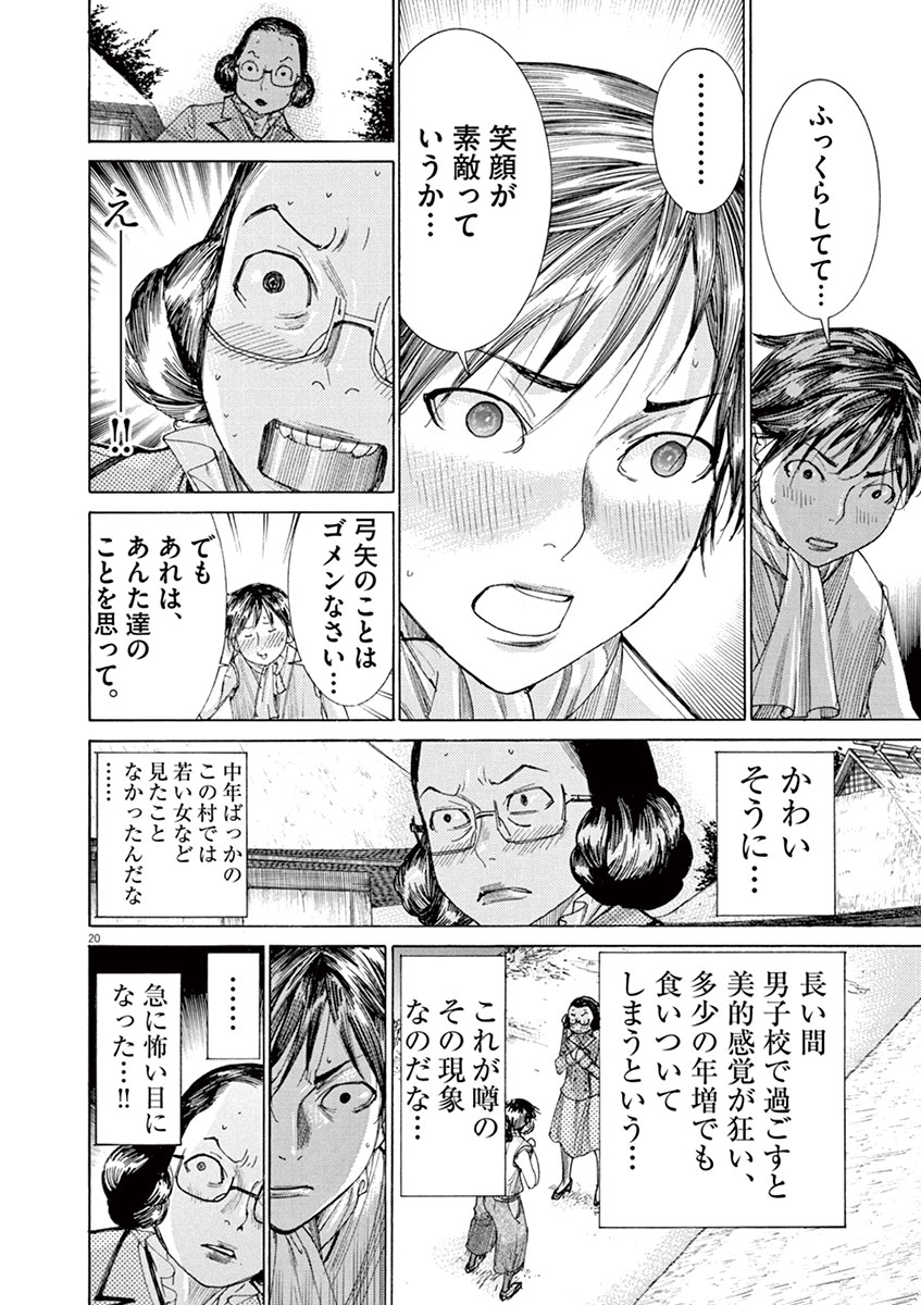 (6/12)【無料】1話から読む👇 