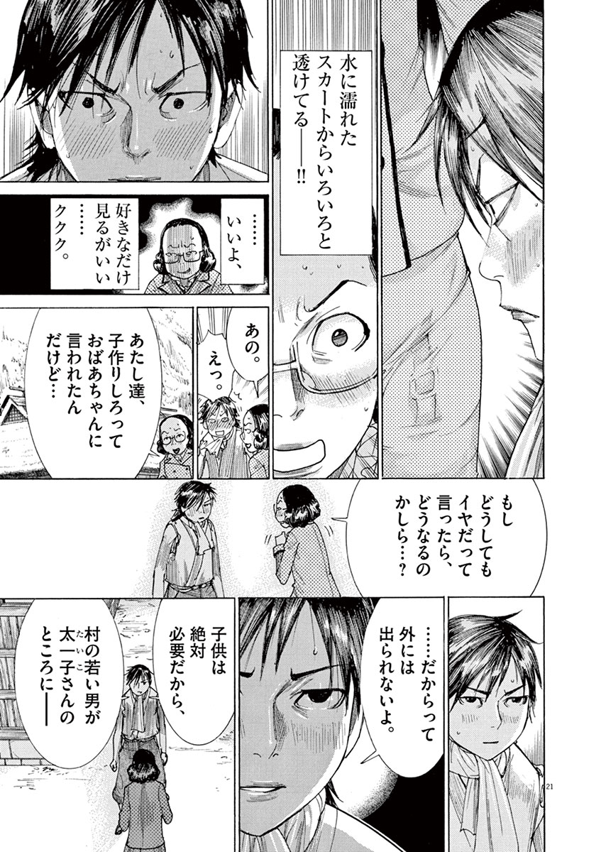 (6/12)【無料】1話から読む👇 