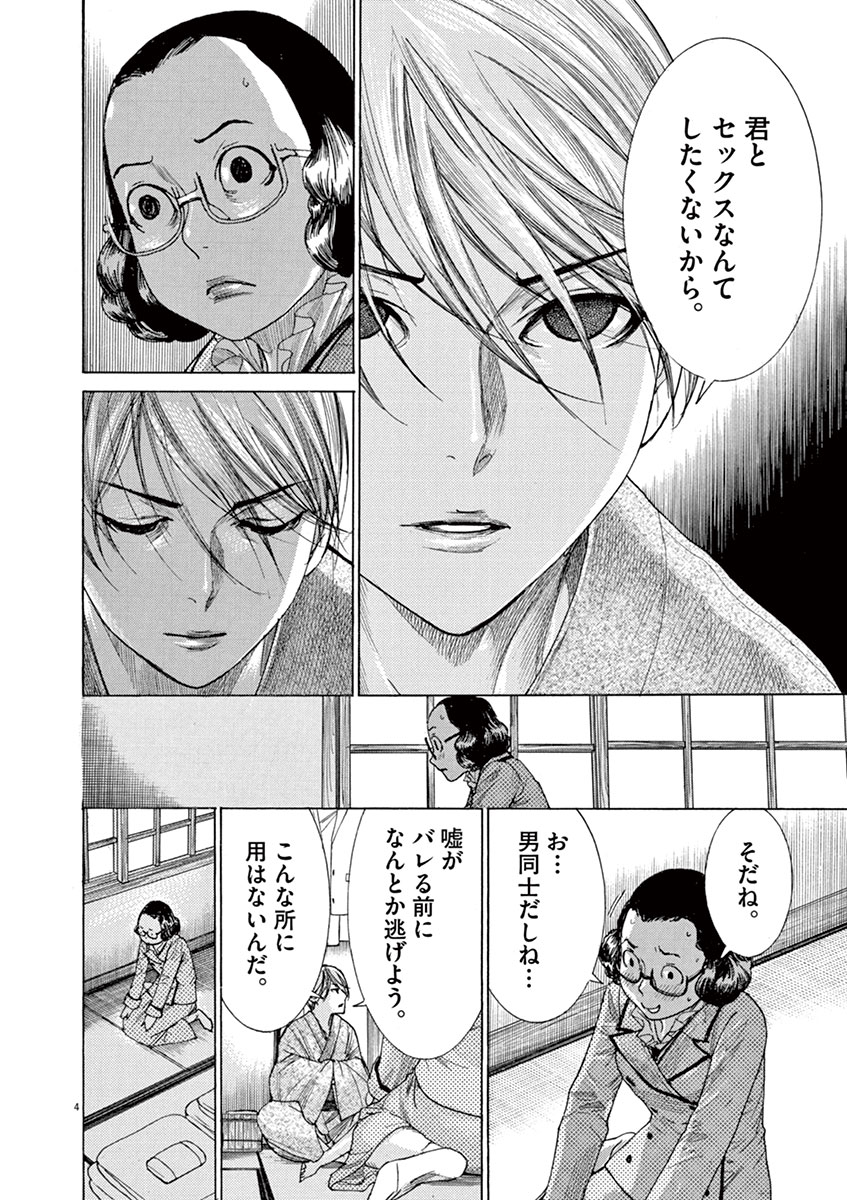 (8/12)【無料】1話から読む👇 