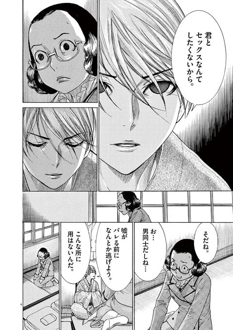 (8/12)【無料】1話から読む👇 