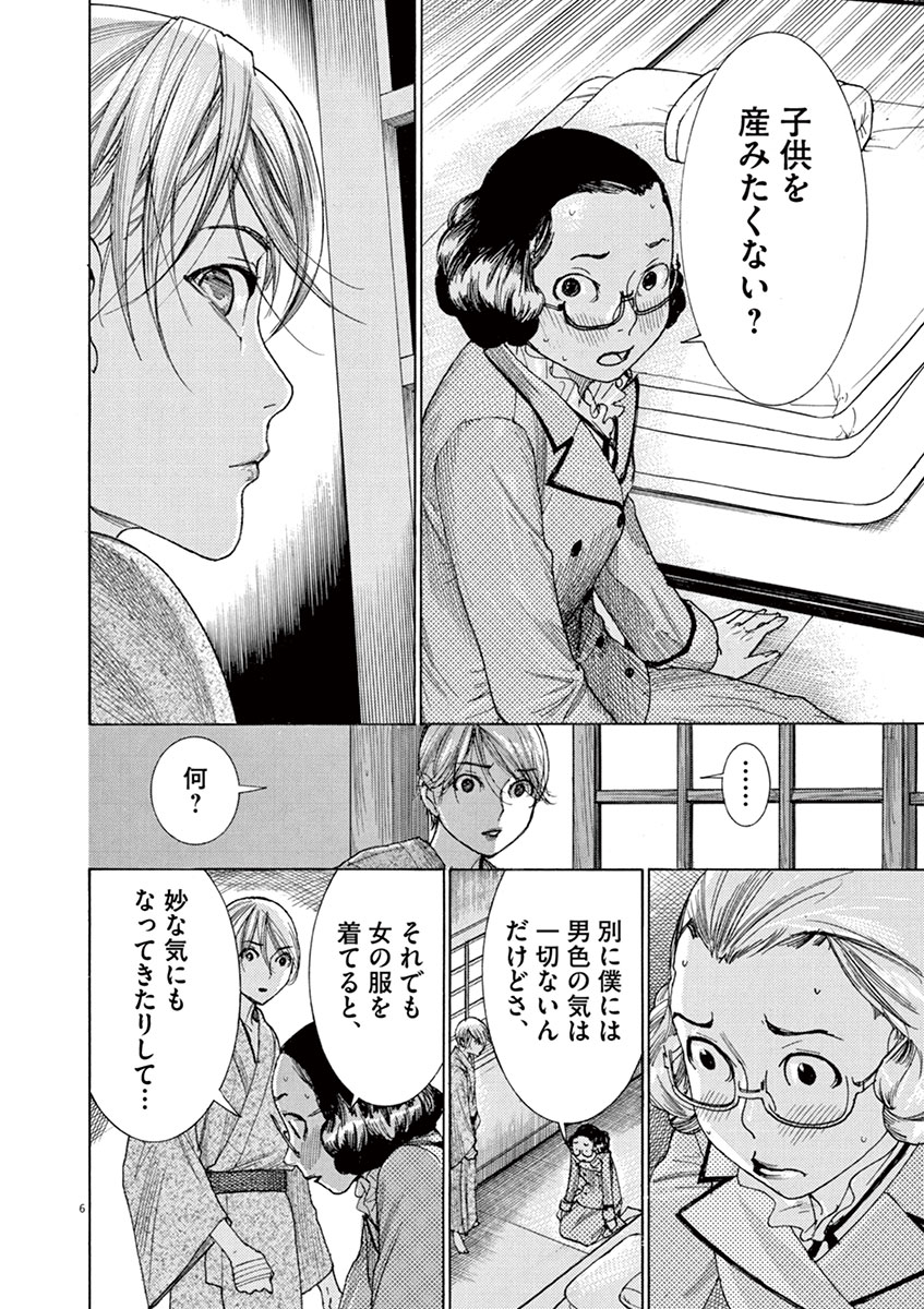 (8/12)【無料】1話から読む👇 