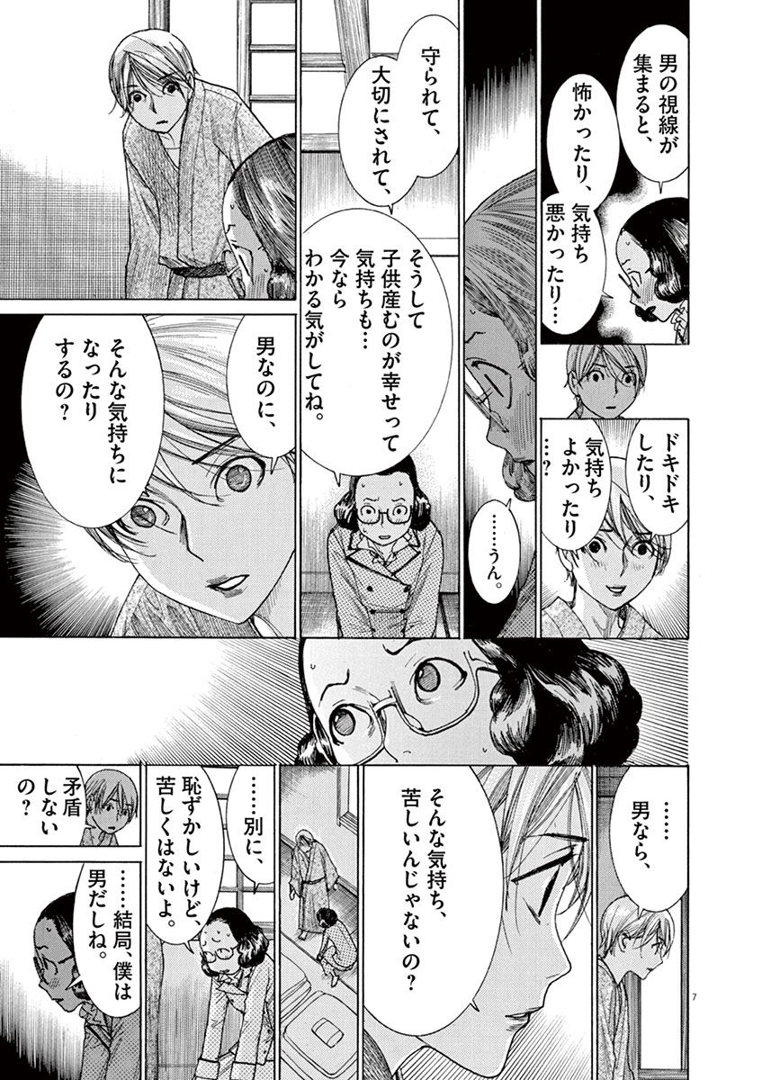 (8/12)【無料】1話から読む👇 