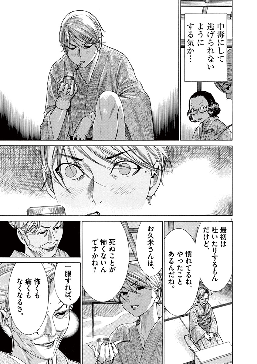 (9/12)【無料】1話から読む👇 