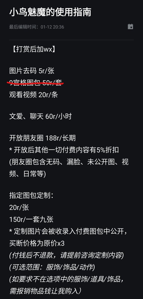 STR_Choc's tweet photo. 🐦小鸟魅魔使用指南🐦

❌不线下/不卖原味

投喂图中随意金额项目加wx
想装扮小鸟，送小鸟服饰的可以直接联系配送（但返图时间不定、姿势不定

喜欢Lolita/JK制服，会拍很多照片~
喜欢产卵/异物插入/憋尿/真空露出/滴蜡/各种奇奇怪怪的玩具……

哥哥欣赏我的图就好了，其他不强求~爱大家 https://t.co/7cAPETpcUc