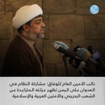 Photo by موقع اللؤلؤة (@LuaLuaNews)