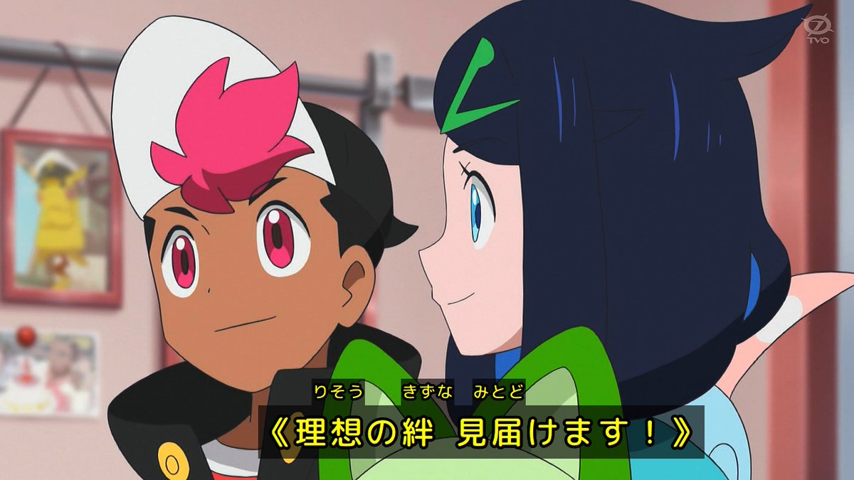 アニポケ最新話35話: 全員無職で無収入のパーティでした【感想】 : あにこぱす ワンピースネタバレ