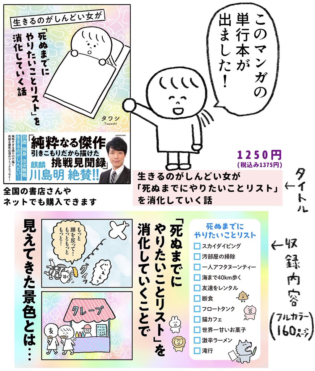 こんな感じの漫画がたくさん収録された単行本が出てます!よかったら読んでくだサイ🦏 #ad 