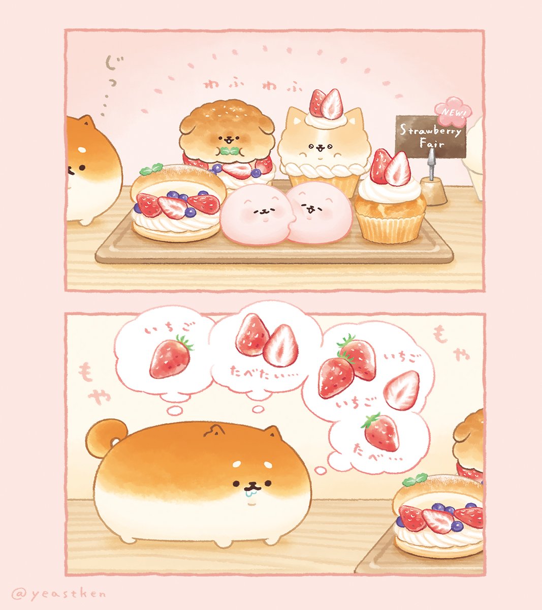 きょうは #いちごの日 🍓 しばこっぺの大好物です( '・ᴥ・` )