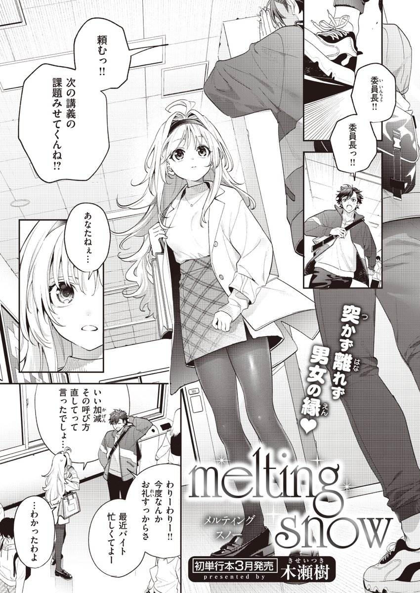 現在Komifloにて「BEAST 2024.02」
発売日前にフライング配信中!⚡️
豪華先生方の作品をお届け❤️
kakao/木瀬樹/タコヤキロック/なごやか次郎/みな藻/小亀ふつ/山石18/甘皮ぐみ
今すぐチェック✨
https://t.co/eJNil7slVS