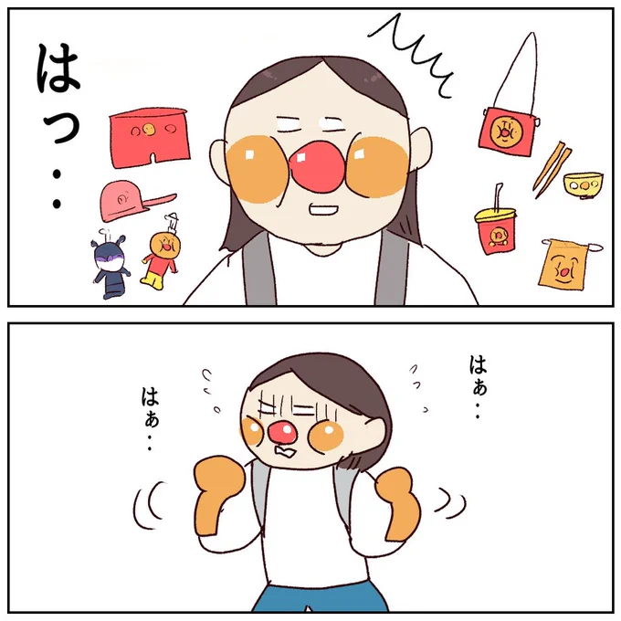 アン◯ンマンが呼んだ悲劇…(1/4)
