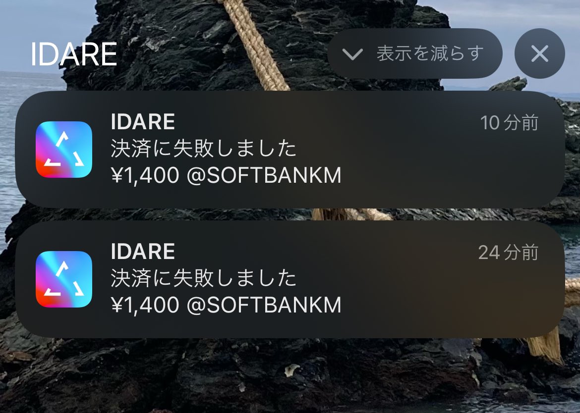 分かったから変えさせてほしい💦