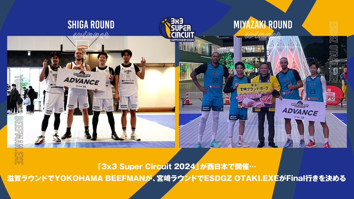 flymagazine's tweet photo. 「3x3 Super Circuit 2024」が西日本で開催…滋賀ラウンドでYOKOHAMA BEEFMANが、宮崎ラウンドでESDGZ OTAKI.EXEがFinal行きを決める
Text by @courtside_J
#3x3 #3x3SuperCircuit2024 #SuperCircuit2024 #ZOZO #underarmour

https://t.co/HdRE1olKqO https://t.co/uK9LOeYxjM