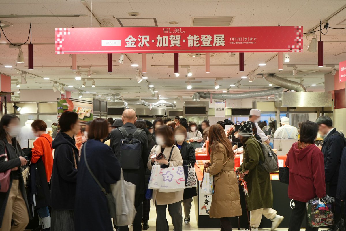 FurattoKanazawa's tweet photo. 大阪市北区の「阪急うめだ本店」で石川県の特産品を集めた『旨し、美し。金沢・加賀・能登展』が始まりました。

被害の大きかった輪島市や志賀町の店を含む74店舗が出店し、石川県の食や伝統工芸をPRしています。

ものすごい人出で、人気店は大行列です！本日分完売の店も続出しています！

この物産展は1月17日まで開催され、売上の3%が石川県に寄付されます。お近くの方はぜひ買い物を通して石川県の魅力を感じてください！
https://t.co/kg8gbeTBUu