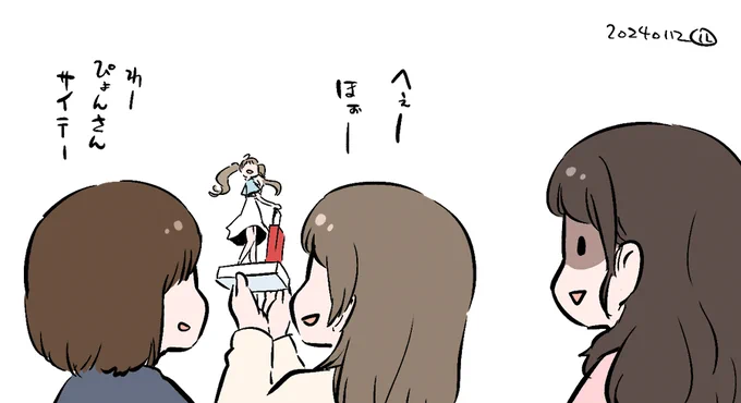 やりそう
